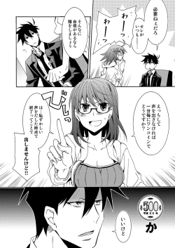 Page 9 of Gaman nante Yoyuu desu yo