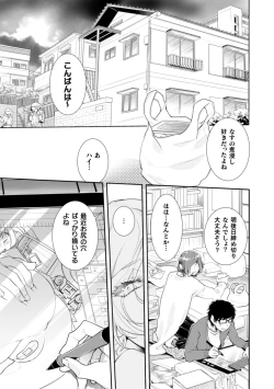 Page 24 of Lolicon Doutei Ero Mangakasan ni Semarareru