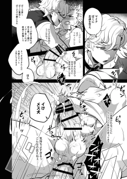 Page 18 of Osu Ookami Kyoudai Mesuka Choukyou Jikken