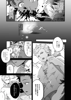 Page 7 of Osu Ookami Kyoudai Mesuka Choukyou Jikken