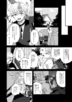 Page 8 of Osu Ookami Kyoudai Mesuka Choukyou Jikken