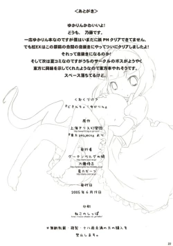 Page 21 of Dokincho! Yukarin