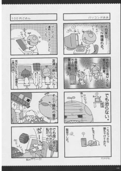 Page 137 of Omoni RPGna Soushuuhen