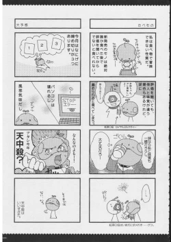 Page 138 of Omoni RPGna Soushuuhen