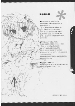 Page 145 of Omoni RPGna Soushuuhen