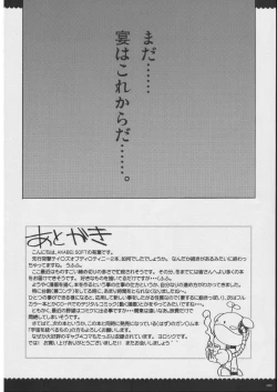 Page 59 of Omoni RPGna Soushuuhen