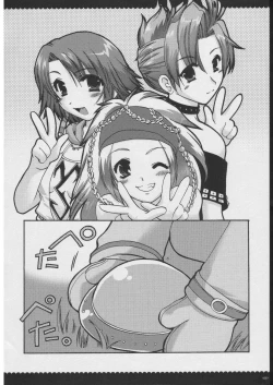 Page 5 of Omoni RPGna Soushuuhen