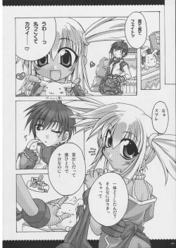 Page 87 of Omoni RPGna Soushuuhen