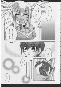 Page 88 of Omoni RPGna Soushuuhen