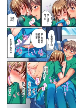 Page 14 of Maihama Yuki no Ikigao wa Bukatsu Komon no Ore shika Shiranai Ch. 12