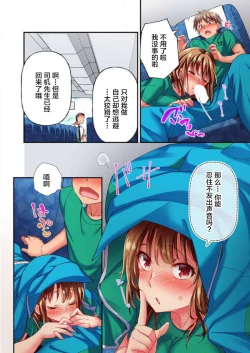 Page 22 of Maihama Yuki no Ikigao wa Bukatsu Komon no Ore shika Shiranai Ch. 12