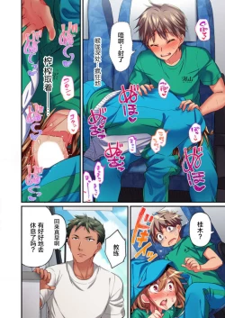 Page 24 of Maihama Yuki no Ikigao wa Bukatsu Komon no Ore shika Shiranai Ch. 12