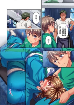 Page 26 of Maihama Yuki no Ikigao wa Bukatsu Komon no Ore shika Shiranai Ch. 12