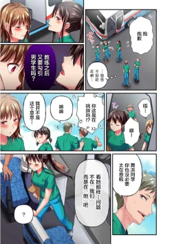 Page 5 of Maihama Yuki no Ikigao wa Bukatsu Komon no Ore shika Shiranai Ch. 12