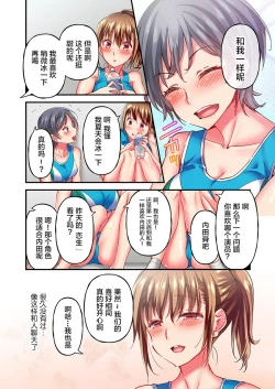 Page 11 of Maihama Yuki no Ikigao wa Bukatsu Komon no Ore shika Shiranai Ch. 11