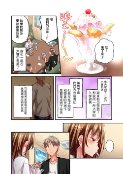 Page 16 of Maihama Yuki no Ikigao wa Bukatsu Komon no Ore shika Shiranai Ch. 11