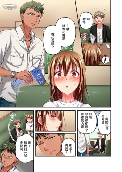 Page 17 of Maihama Yuki no Ikigao wa Bukatsu Komon no Ore shika Shiranai Ch. 11