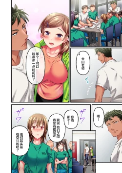 Page 10 of Maihama Yuki no Ikigao wa Bukatsu Komon no Ore shika Shiranai Ch. 13