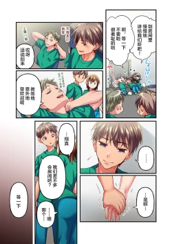 Page 15 of Maihama Yuki no Ikigao wa Bukatsu Komon no Ore shika Shiranai Ch. 13