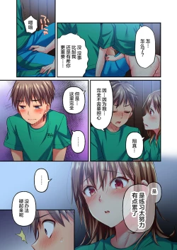 Page 21 of Maihama Yuki no Ikigao wa Bukatsu Komon no Ore shika Shiranai Ch. 13