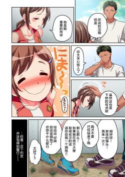 Page 10 of Maihama Yuki no Ikigao wa Bukatsu Komon no Ore shika Shiranai Ch. 14