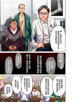 Page 3 of Maihama Yuki no Ikigao wa Bukatsu Komon no Ore shika Shiranai Ch. 14