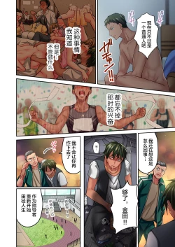 Page 6 of Maihama Yuki no Ikigao wa Bukatsu Komon no Ore shika Shiranai Ch. 14