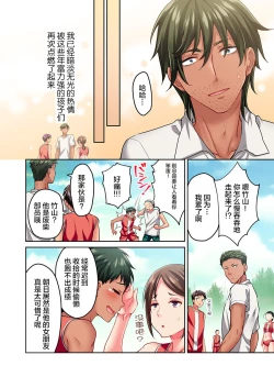 Page 8 of Maihama Yuki no Ikigao wa Bukatsu Komon no Ore shika Shiranai Ch. 14