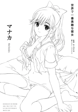 Page 2 of Sekai de Ichiban Suteki na Kanojo Manaka | The Most Lovely Girlfriend In The World