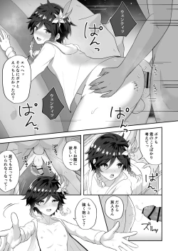 Page 14 of Hamabe de Tsuzuru Uta