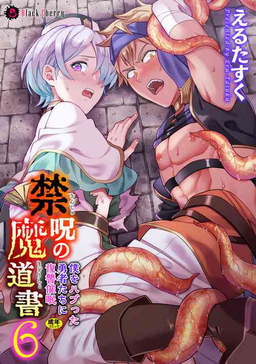 Download Kinju no Madousho 6 Boku o Habutta Yuusha-tachi ni Fukushuu Saimin