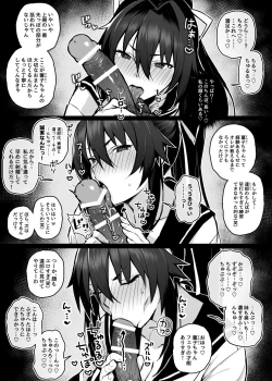 Page 14 of Aniki ni Tabetsukusareta Ore no Kanojo.