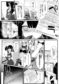 Page 28 of Prisma Sanshimai to Chaldea Kasesan