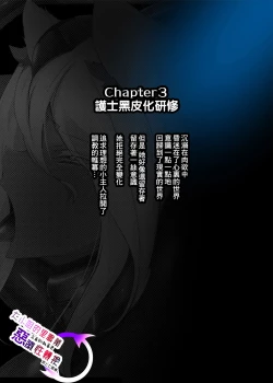 Page 20 of Ojoukun o Akuochi Seitenkan suru Manga