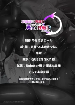 Page 43 of Ojoukun o Akuochi Seitenkan suru Manga