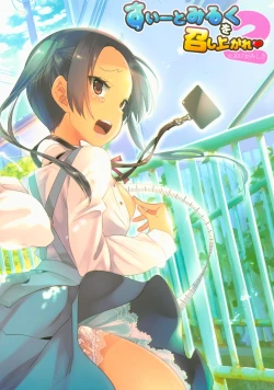 Page 37 of Sweet Milk o Meshiagare 2