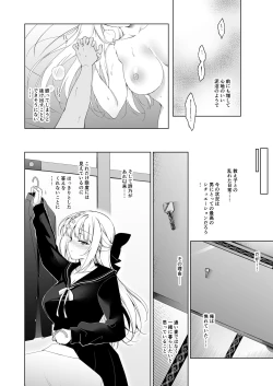 Page 11 of Shoujo Kaishun 9 Kayoizuma Choukyou Hen