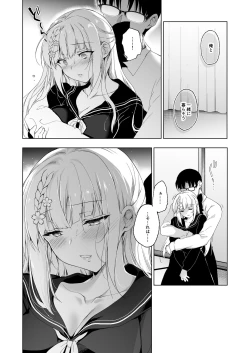 Page 13 of Shoujo Kaishun 9 Kayoizuma Choukyou Hen