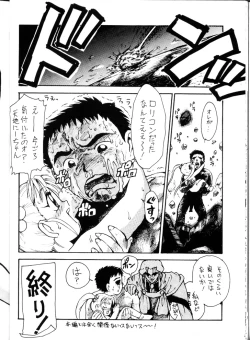 Page 19 of Genkotsu Ichiban! Kaitei Ban