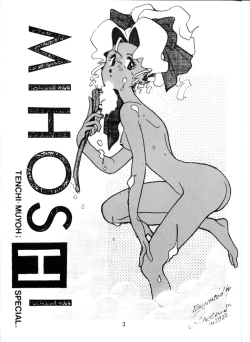 Page 2 of Genkotsu Ichiban! Kaitei Ban