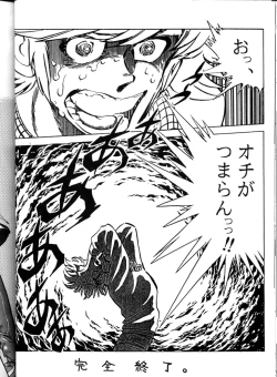 Page 37 of Genkotsu Ichiban! Kaitei Ban