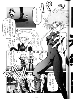 Page 42 of Genkotsu Ichiban! Kaitei Ban