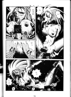 Page 69 of Genkotsu Ichiban! Kaitei Ban