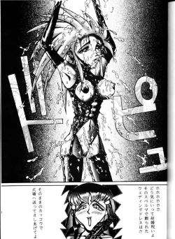 Page 70 of Genkotsu Ichiban! Kaitei Ban