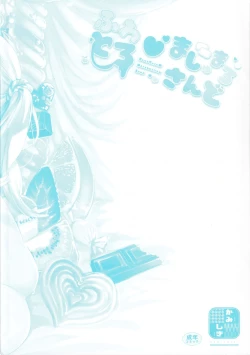 Page 7 of Fuwatoro Marshmallow Sand