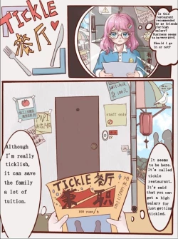 Page 1 of Tickle restoraunt