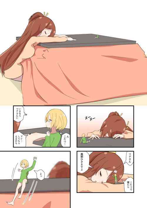 Download Mana Only Knowsnen 01-gatsu Bun