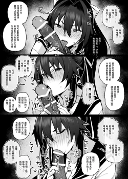 Page 14 of Aniki ni Tabetsukusareta Ore no Kanojo. | 被大哥吃乾抹淨的我的女友