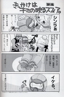 Page 29 of Yuna Emotion!