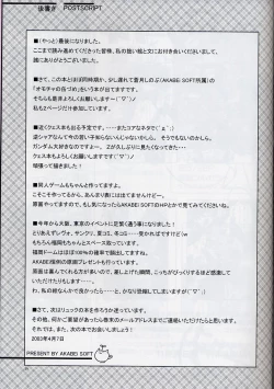 Page 38 of Yuna Emotion!